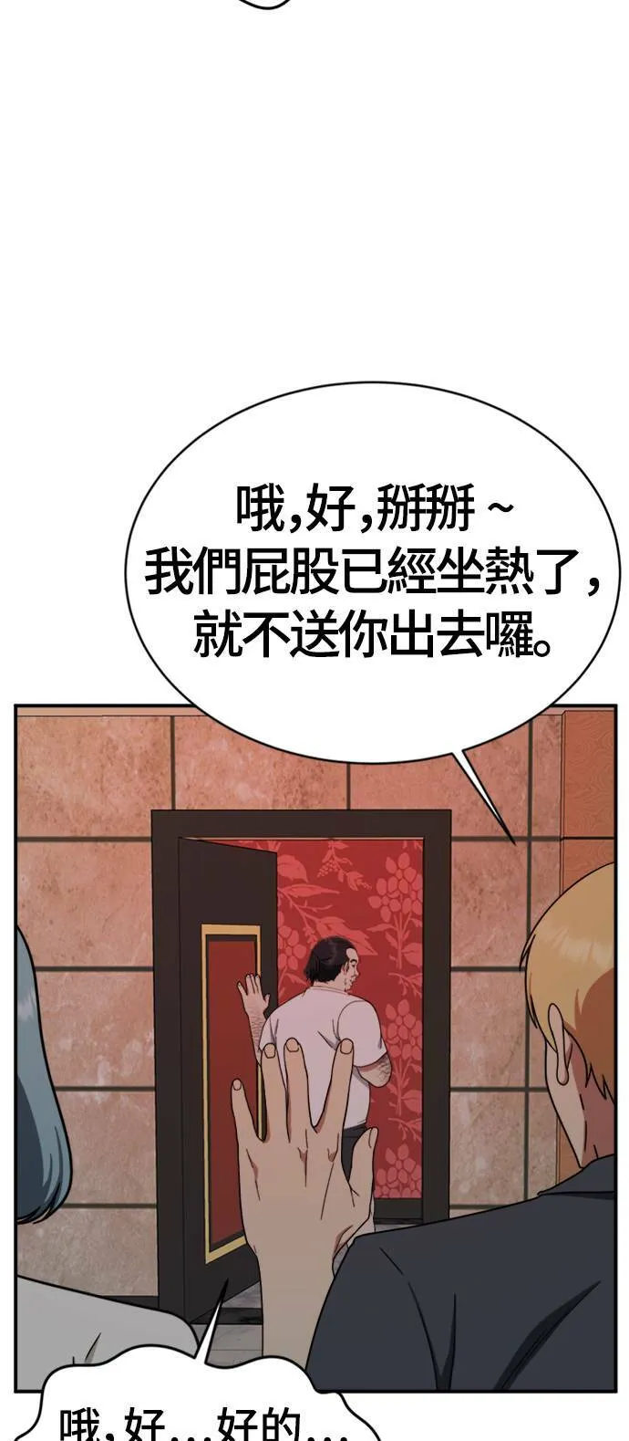 成乔彬 198