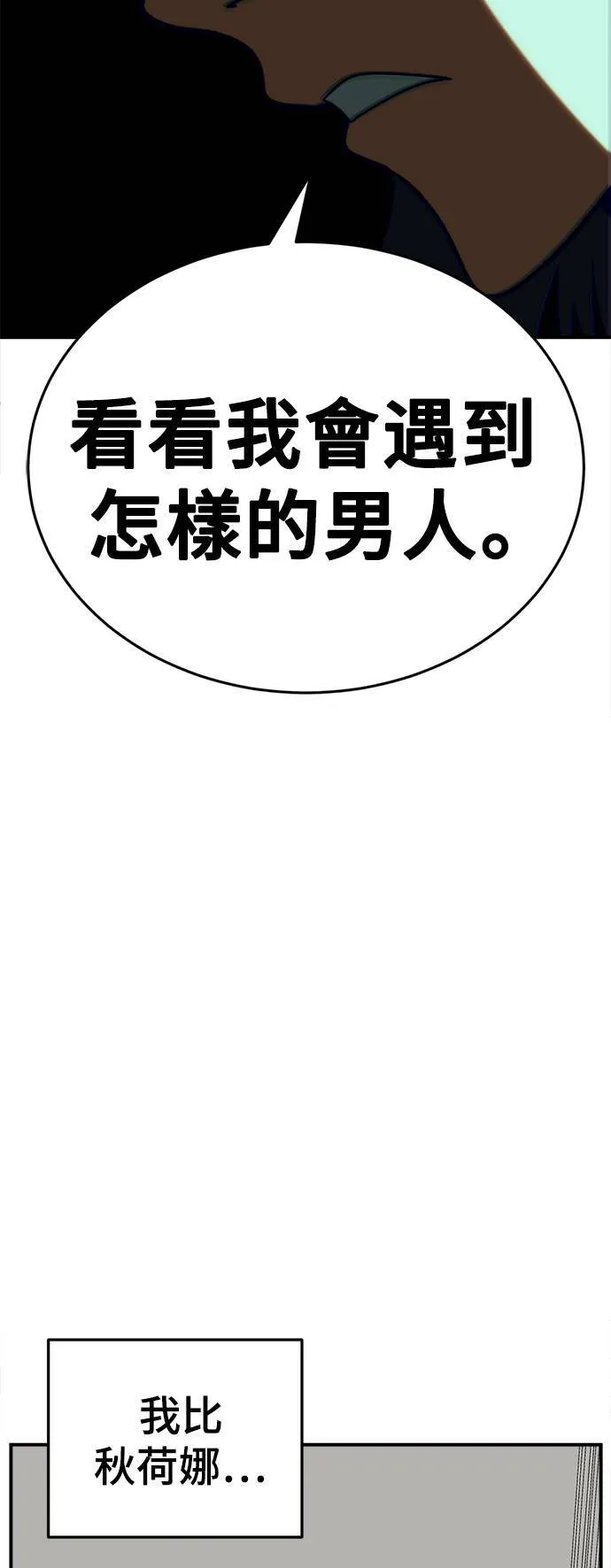 秋斗娜 1292