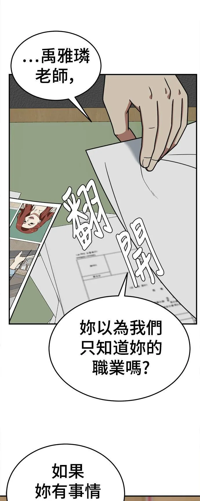 乔泰熙 2032