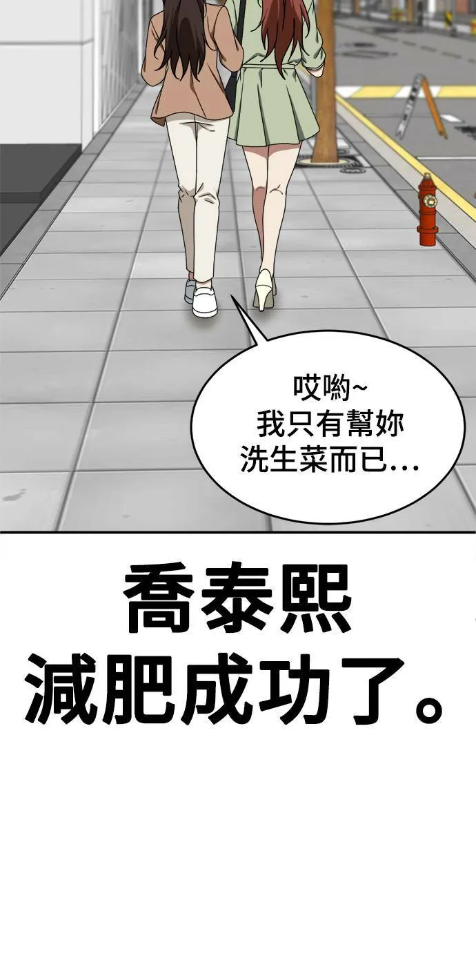 乔泰熙 77