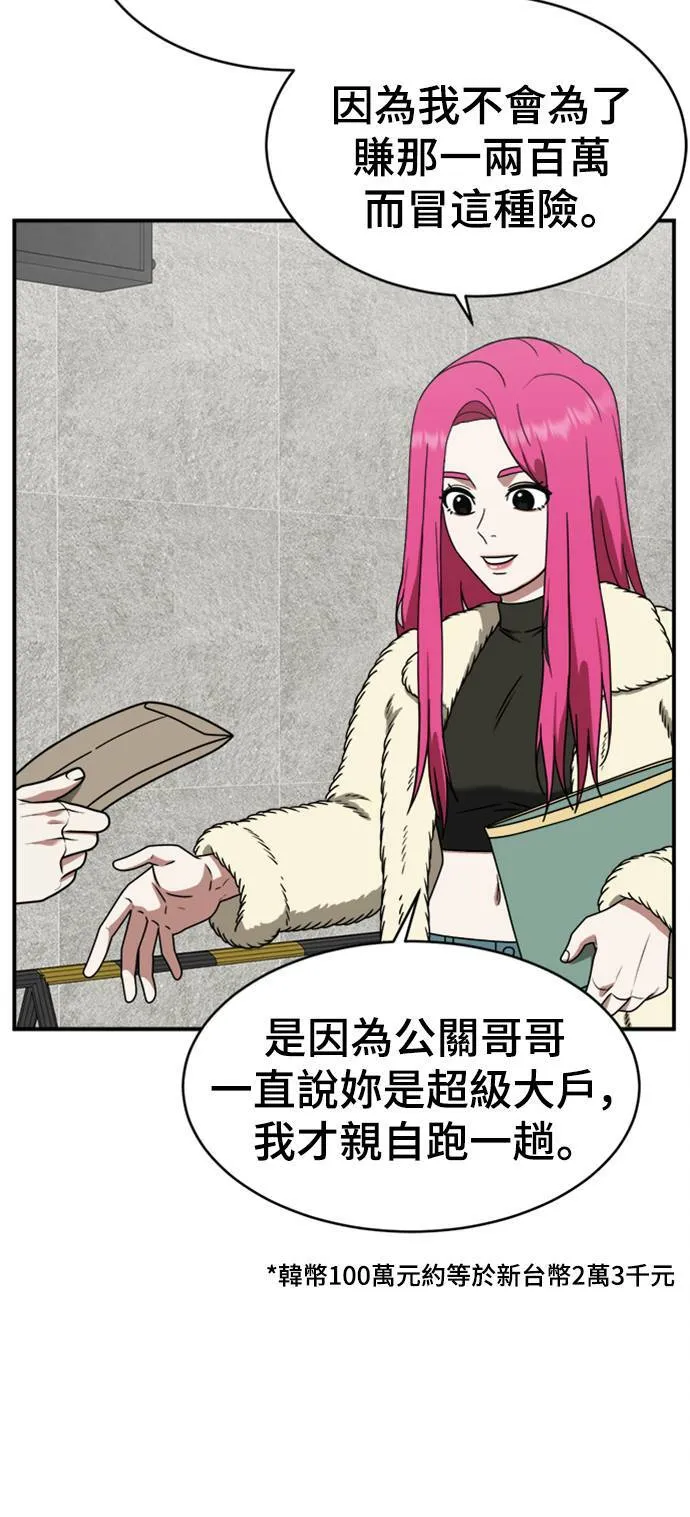 河娜永 68