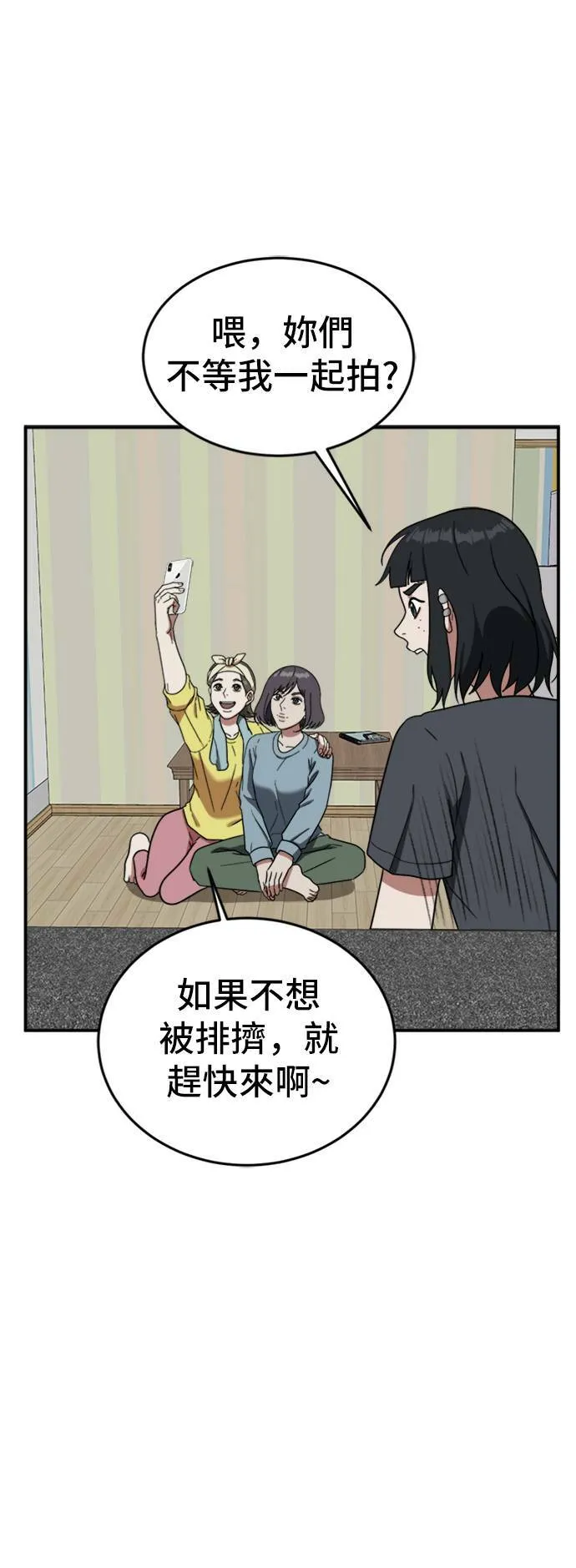 沈采媛 534