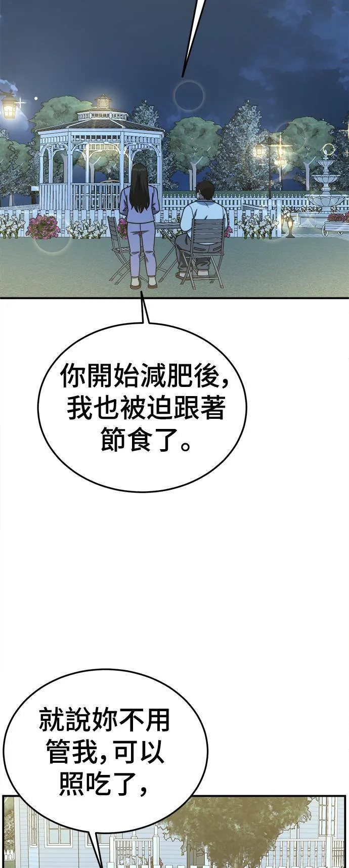 S1 外传1 艾登48