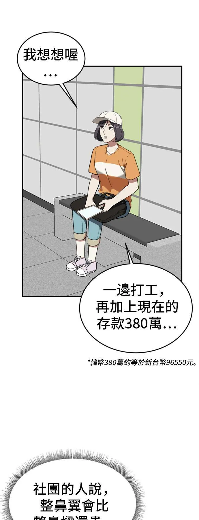 沈采媛 322
