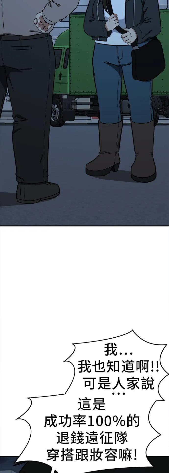 艾登 2038