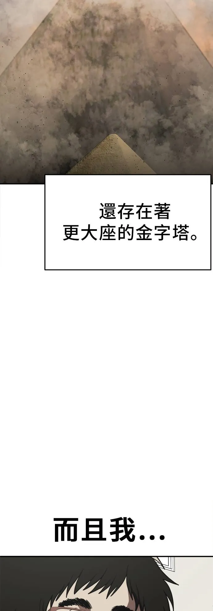艾登 2062