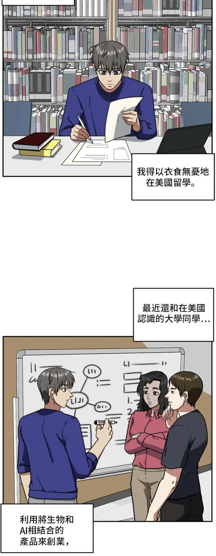 裵善忠 169