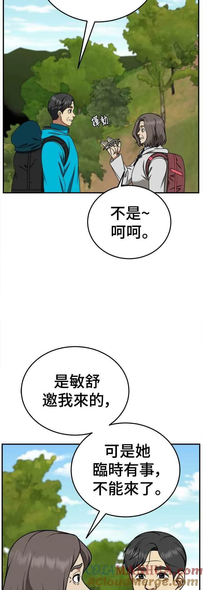 S1 外传6 吕敏舒36