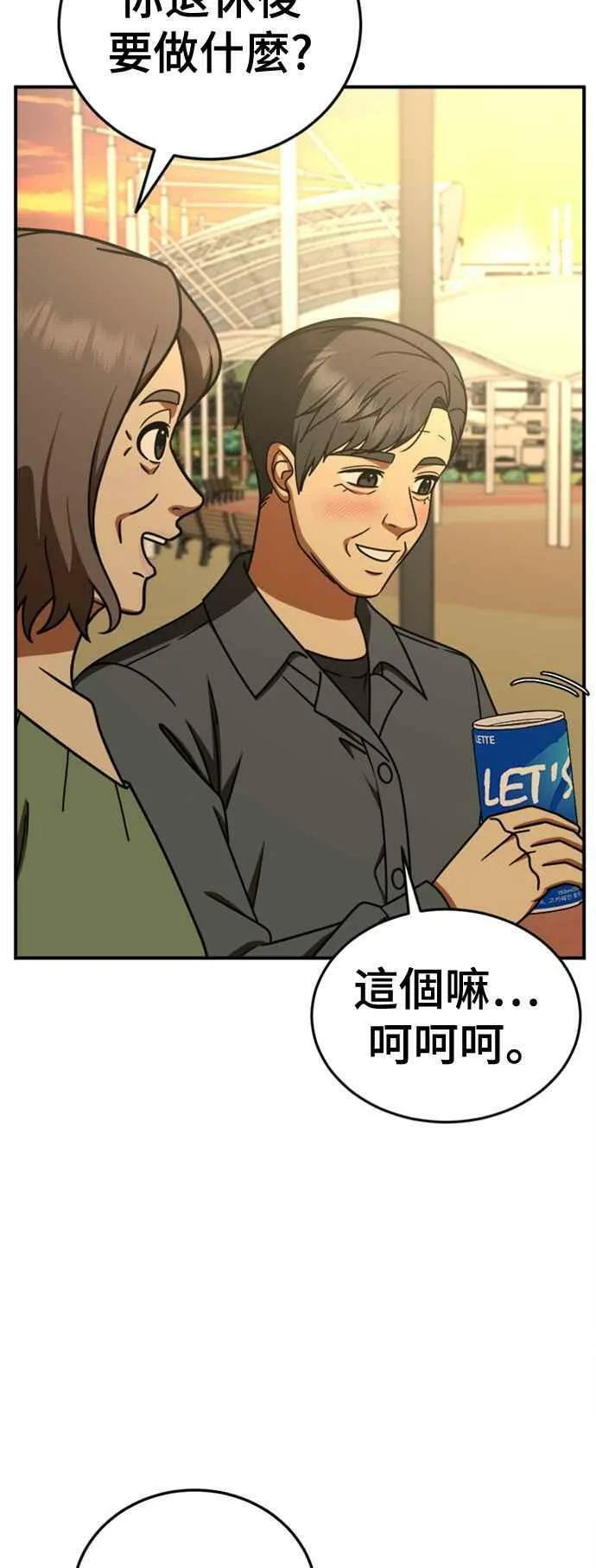S1 外传7 吕敏舒61