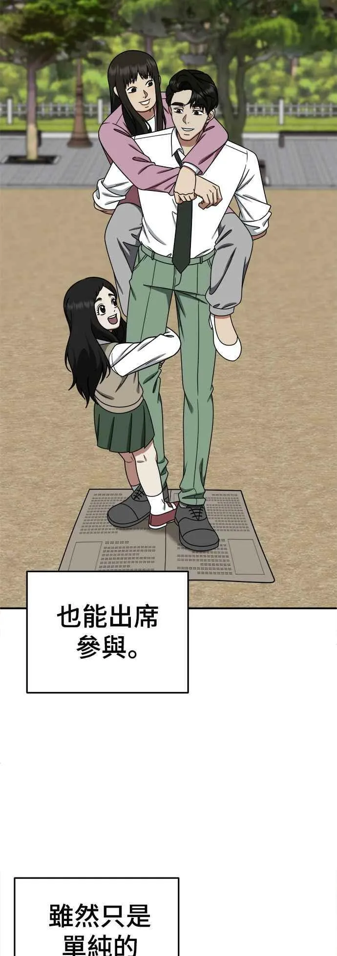 S1 外传2 艾登&amp;amp;amp;李智允11