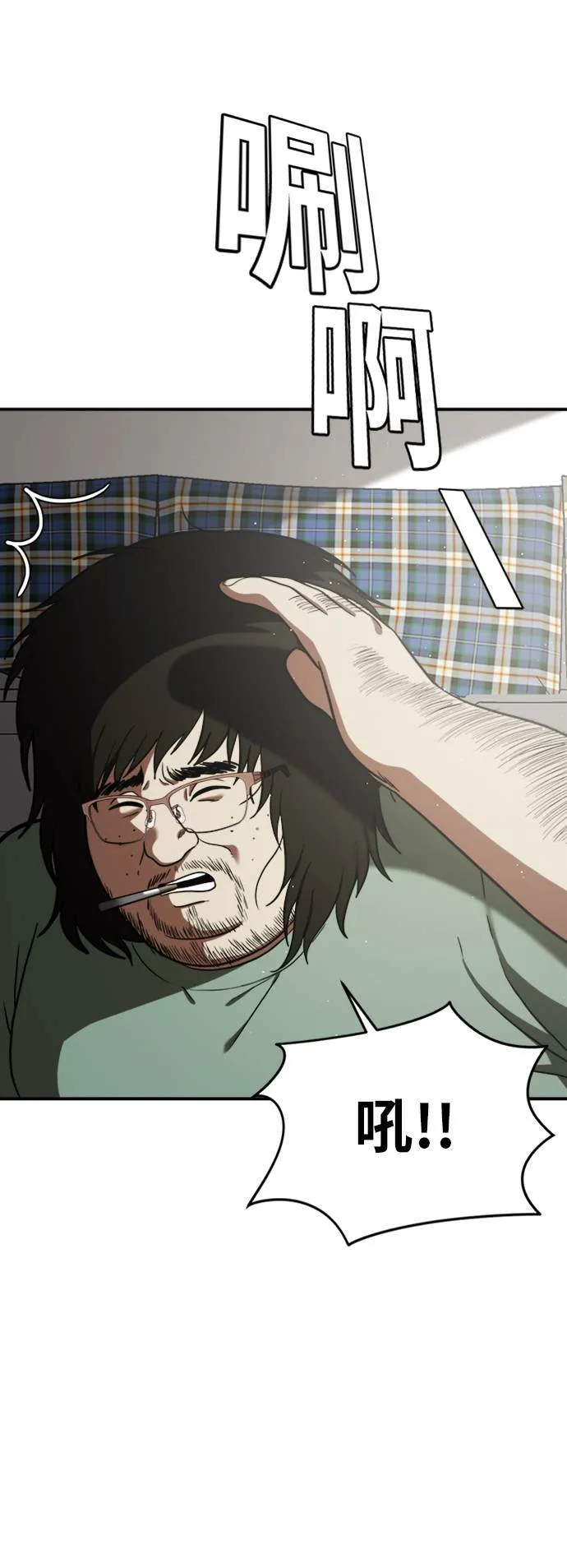 艾登 1484