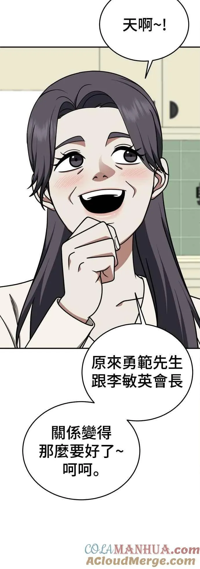 S1 外传7 吕敏舒12
