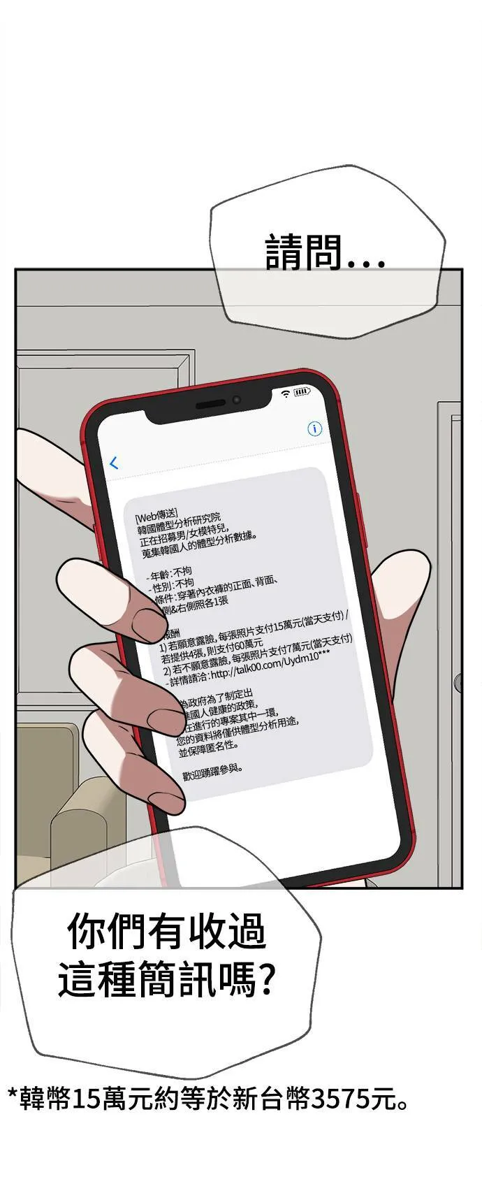 秋斗娜 168