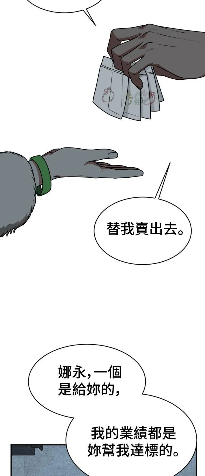 河娜永 263