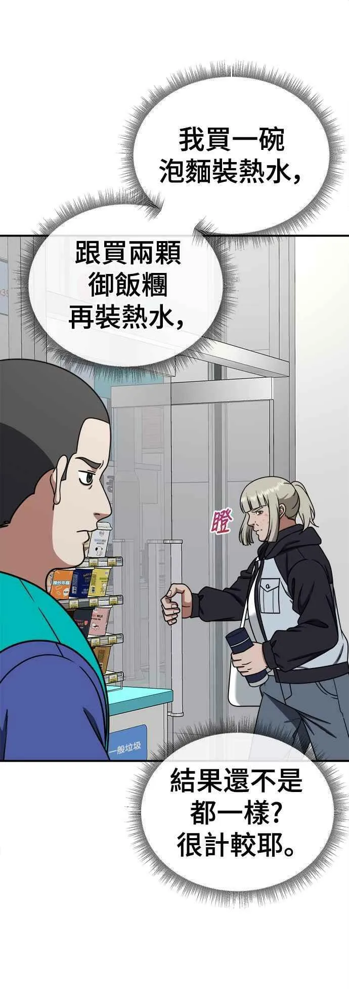S1 外传3 李智允31