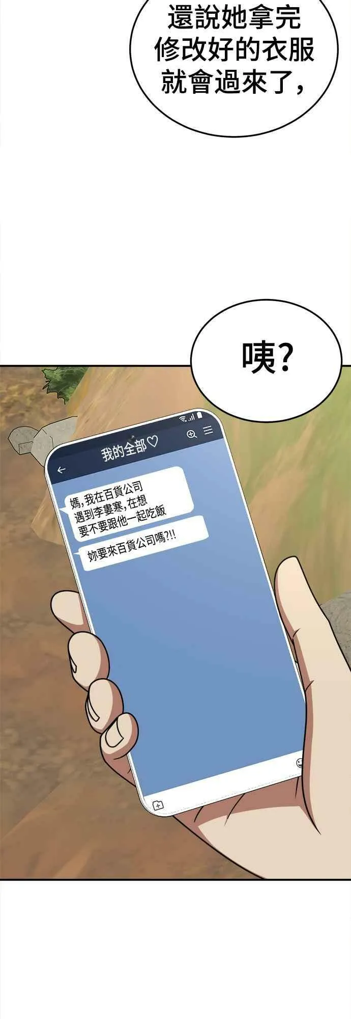 S1 外传6 吕敏舒29