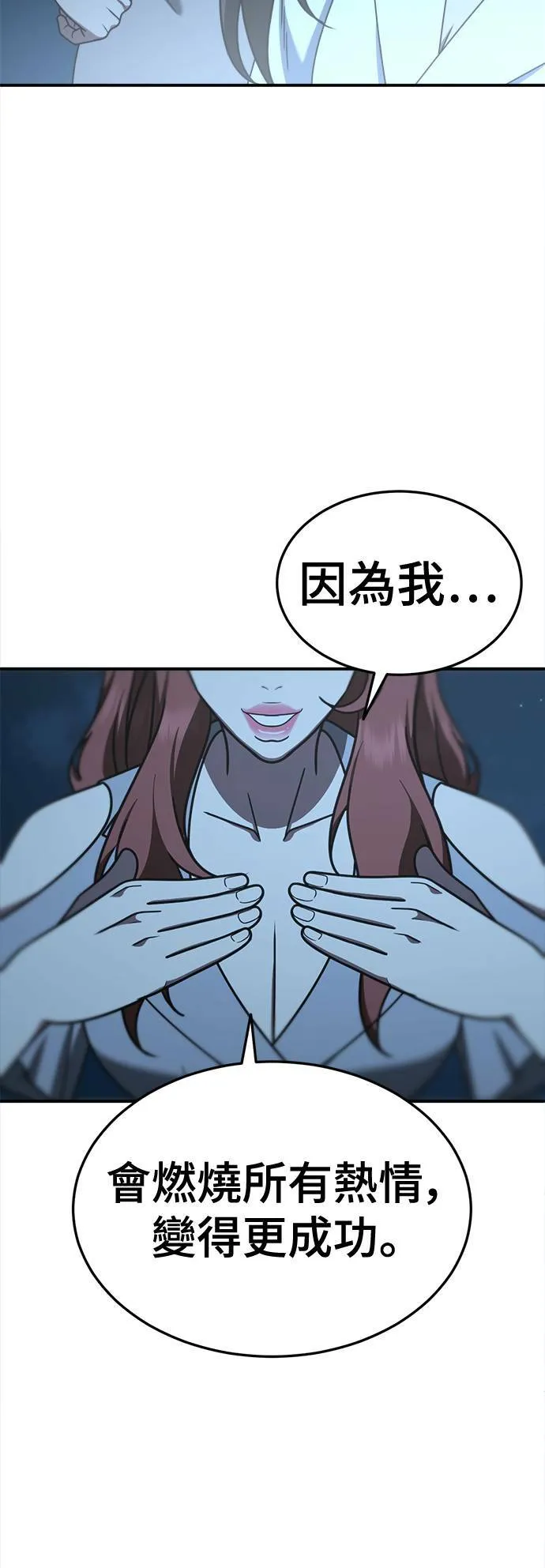 乔泰熙 30 (S1完结)50