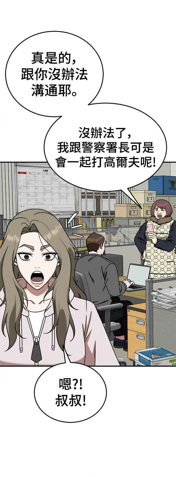 S1 外传5 吕敏舒49