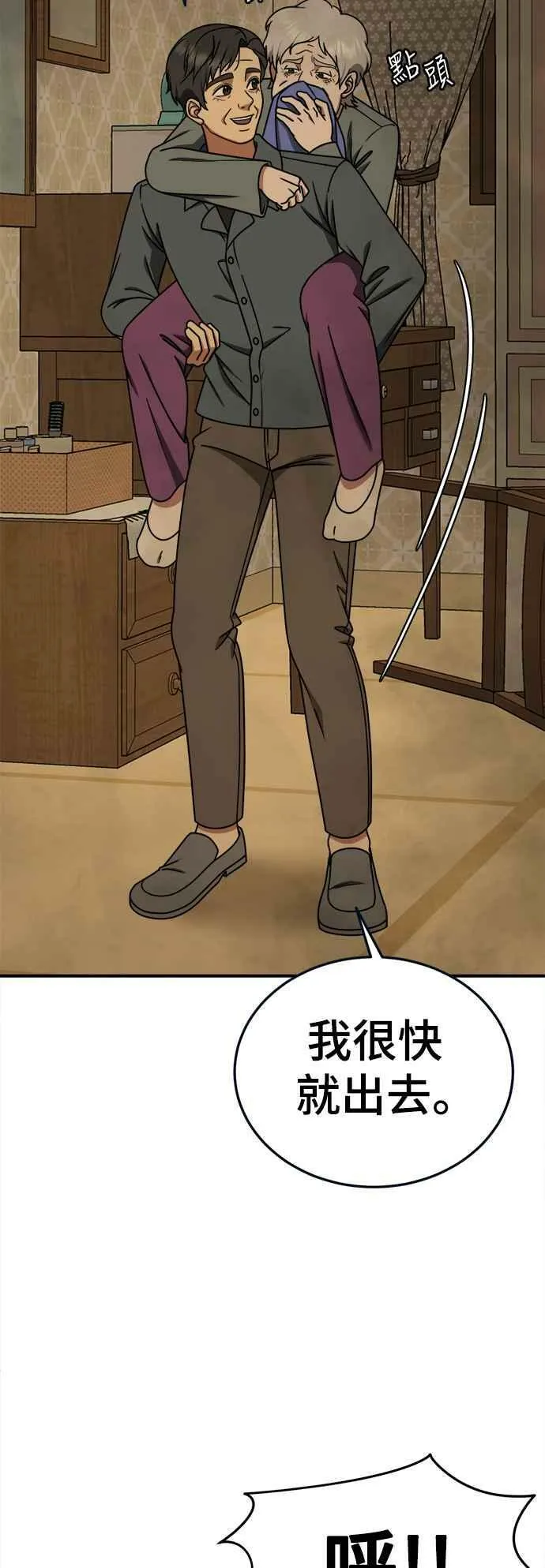S1 外传8 吕敏舒(结尾)10