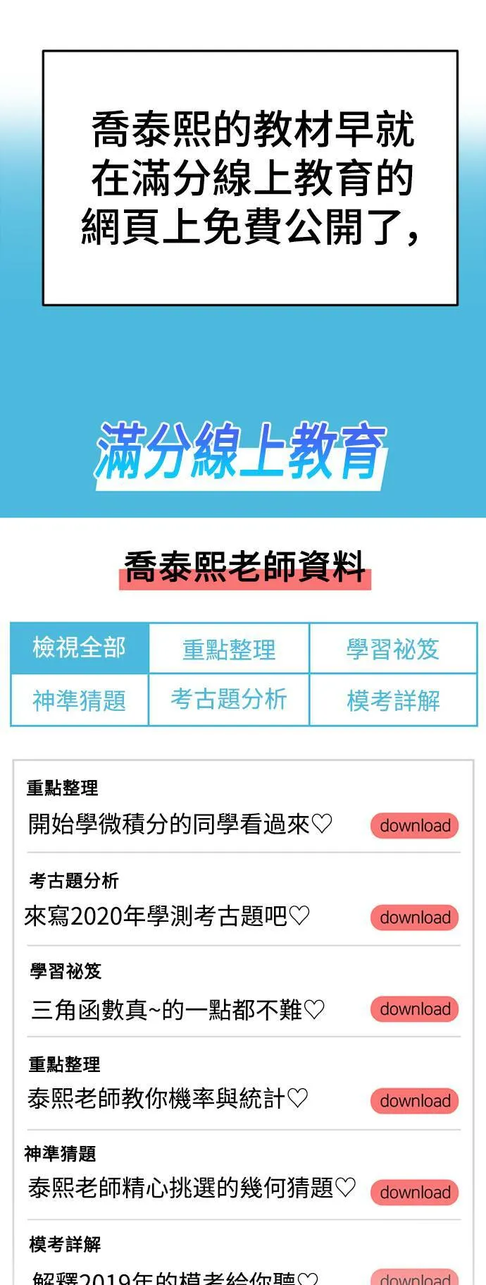 乔泰熙 1347