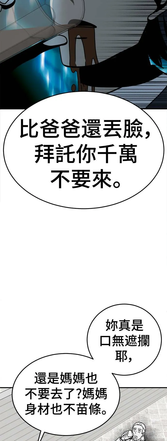 S1 外传1 艾登43