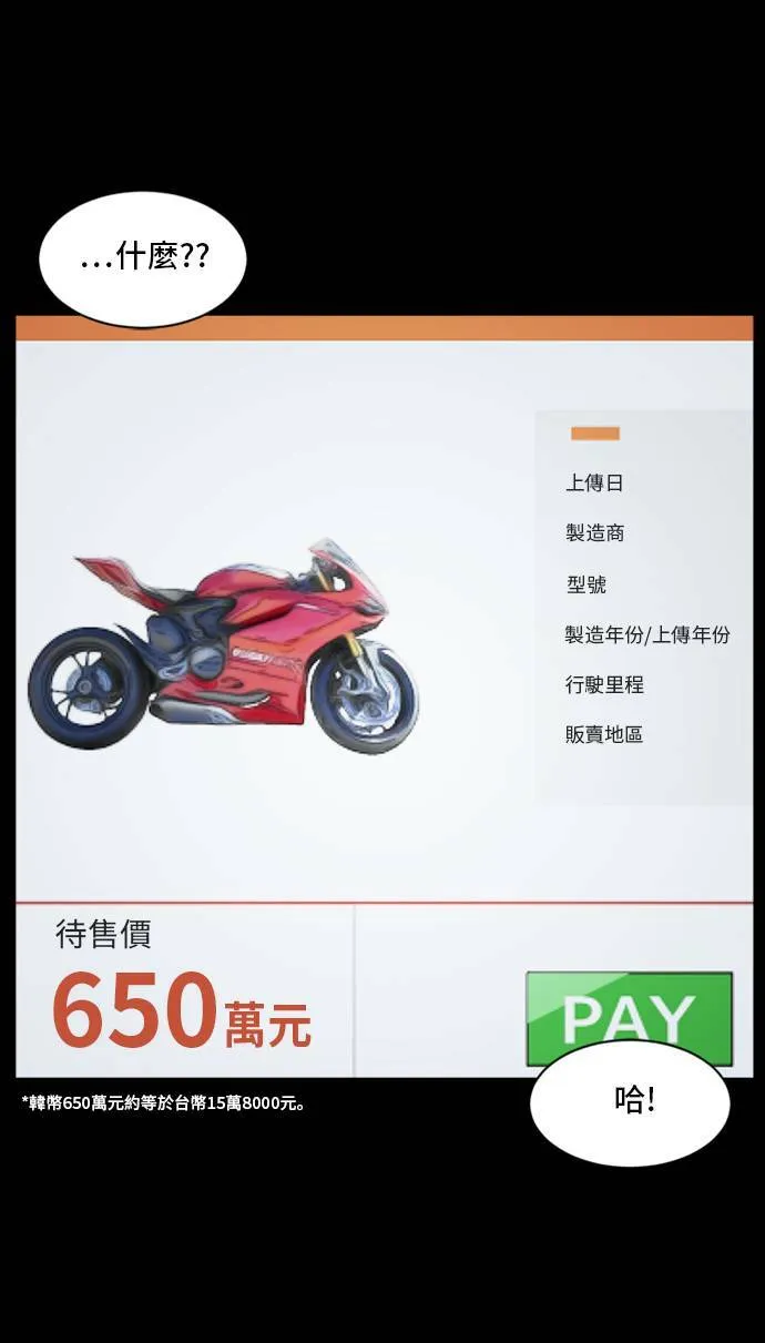 裵善忠 1034