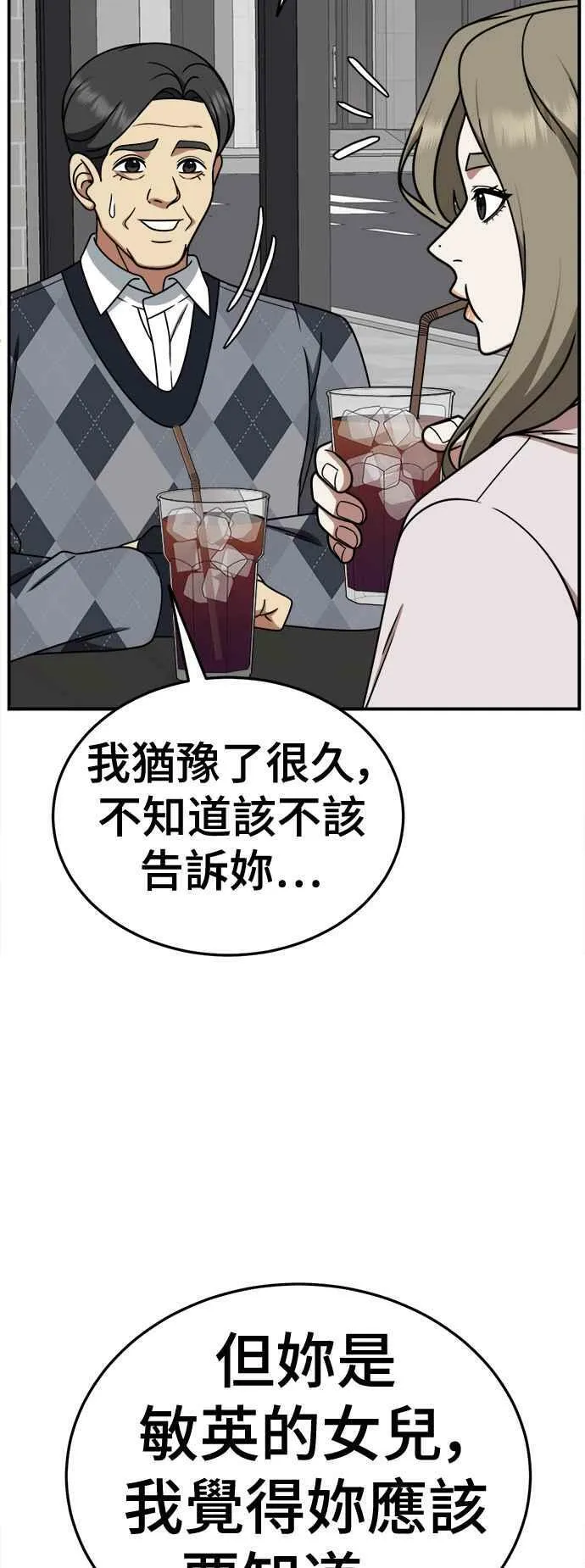 S1 外传5 吕敏舒55
