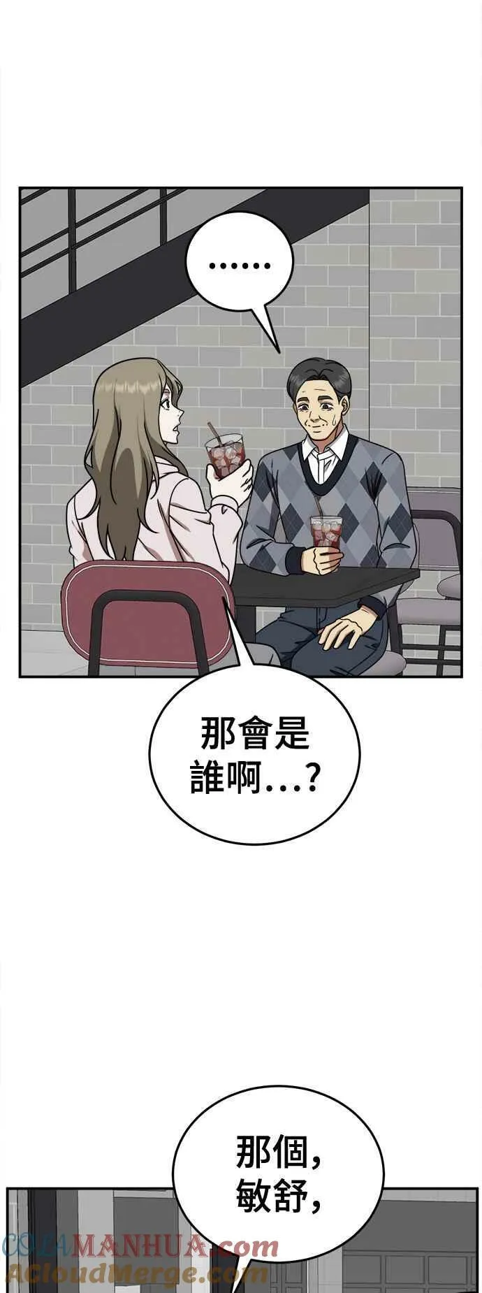S1 外传5 吕敏舒54