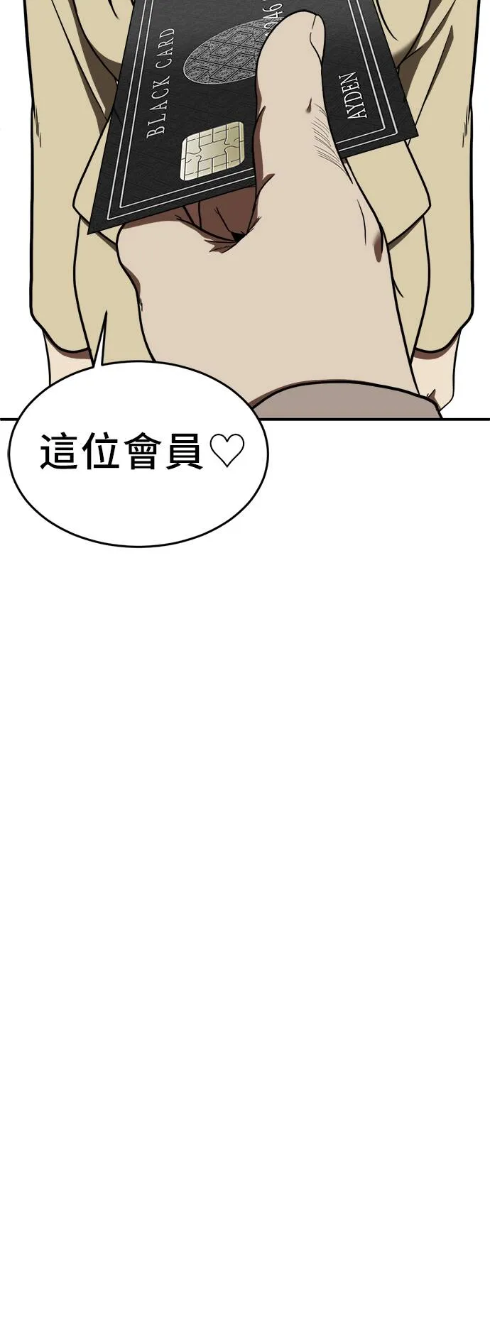 艾登 2029