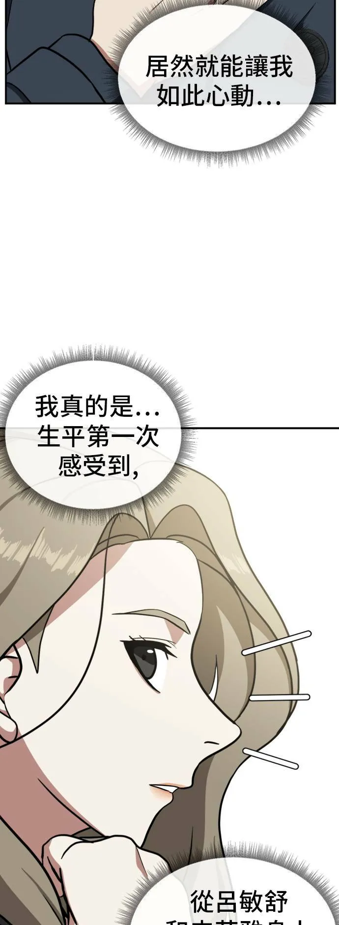吕敏舒 1259