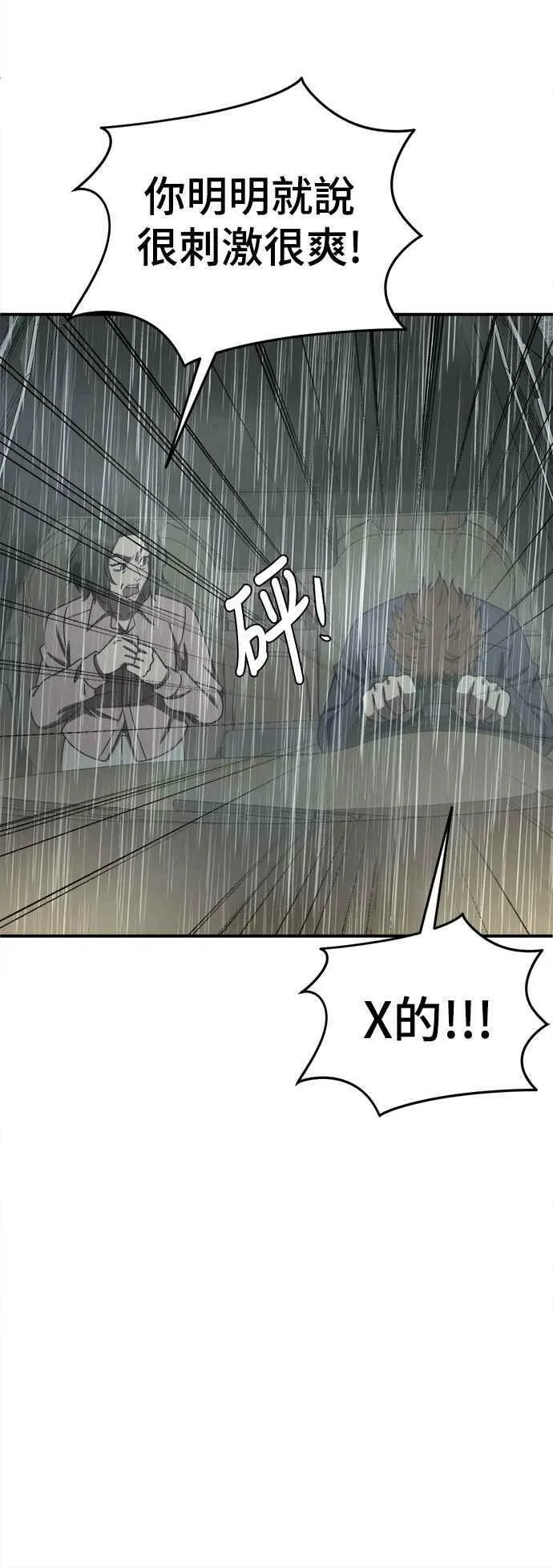 S1 外传4 李智允(结尾)50