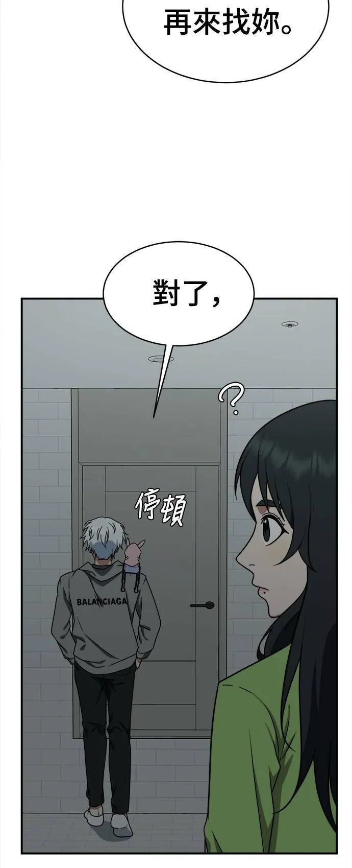秋斗娜 2058