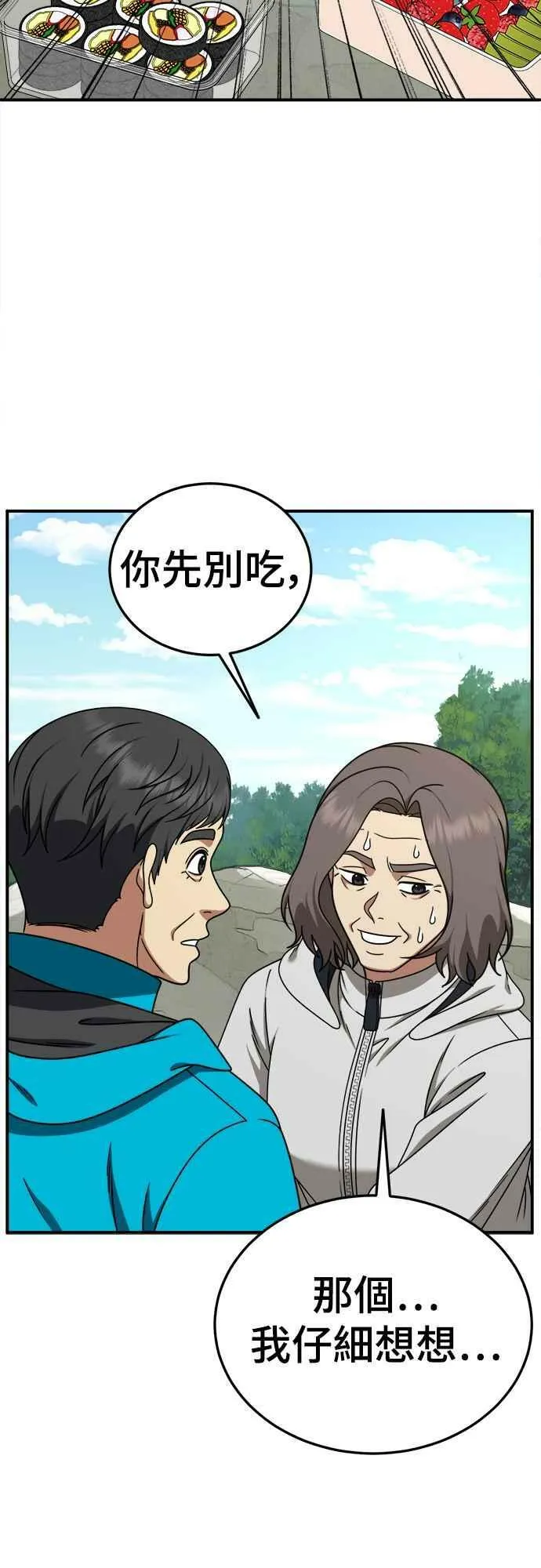 S1 外传6 吕敏舒59