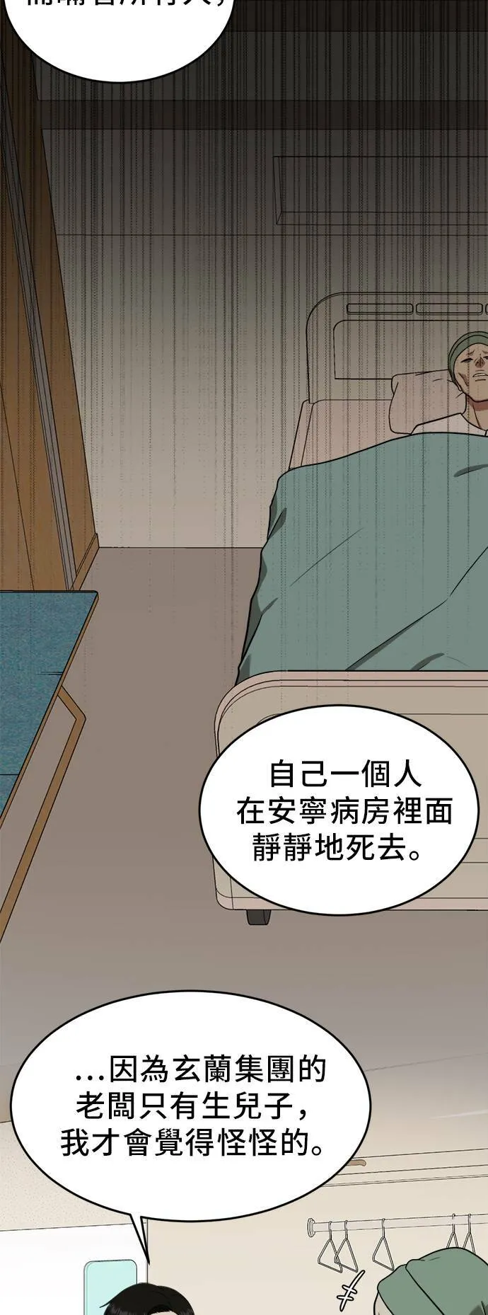 艾登 2133