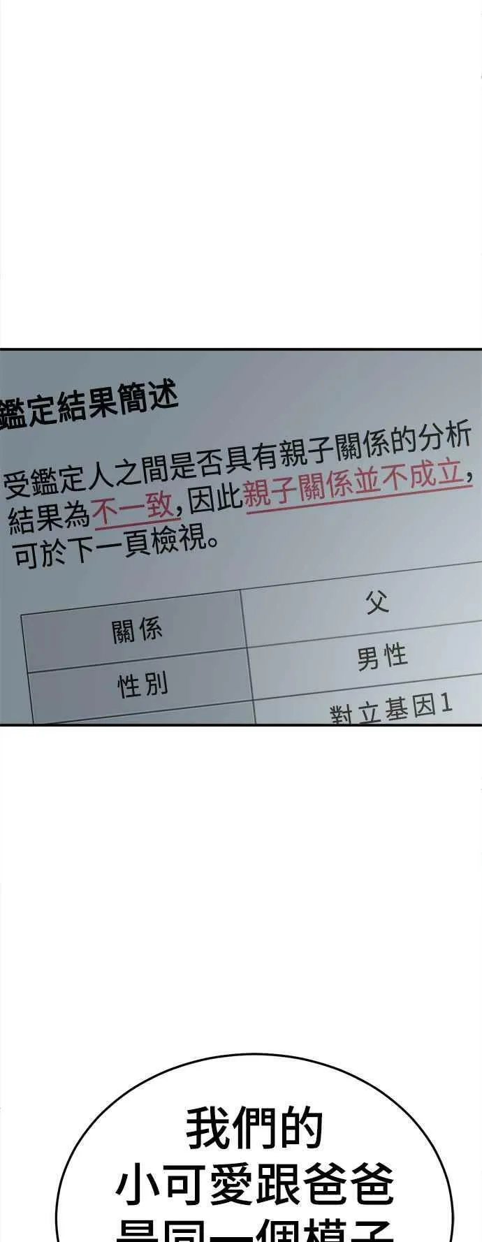 S1 外传4 李智允(结尾)74