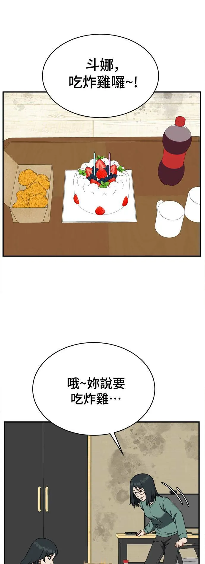 秋斗娜 2118