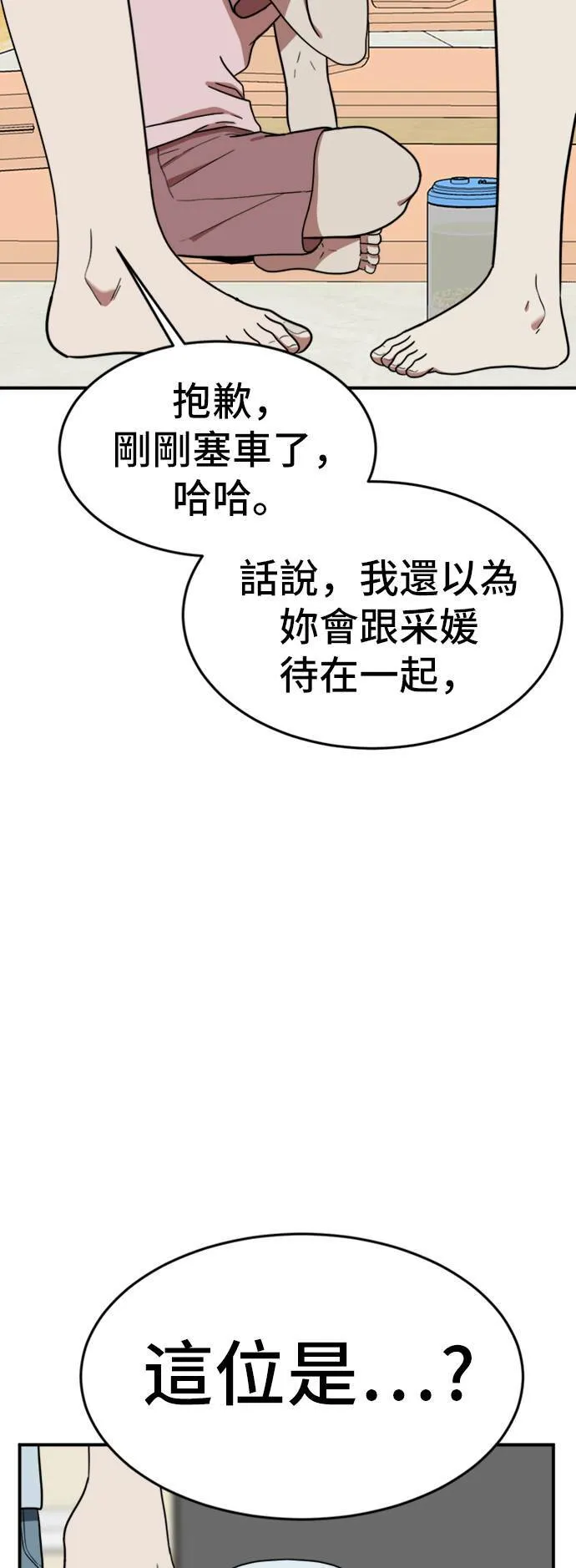 沈采媛 28