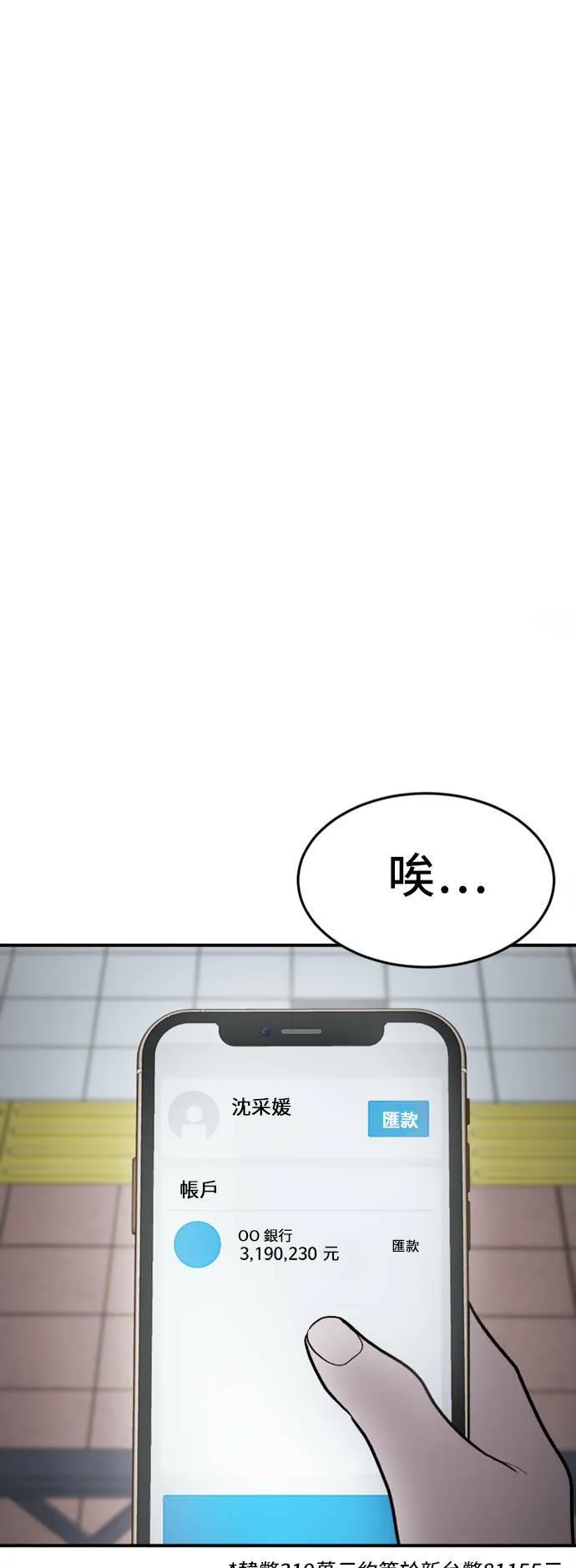 沈采媛 244