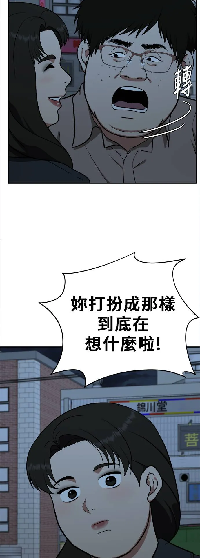 艾登 2036