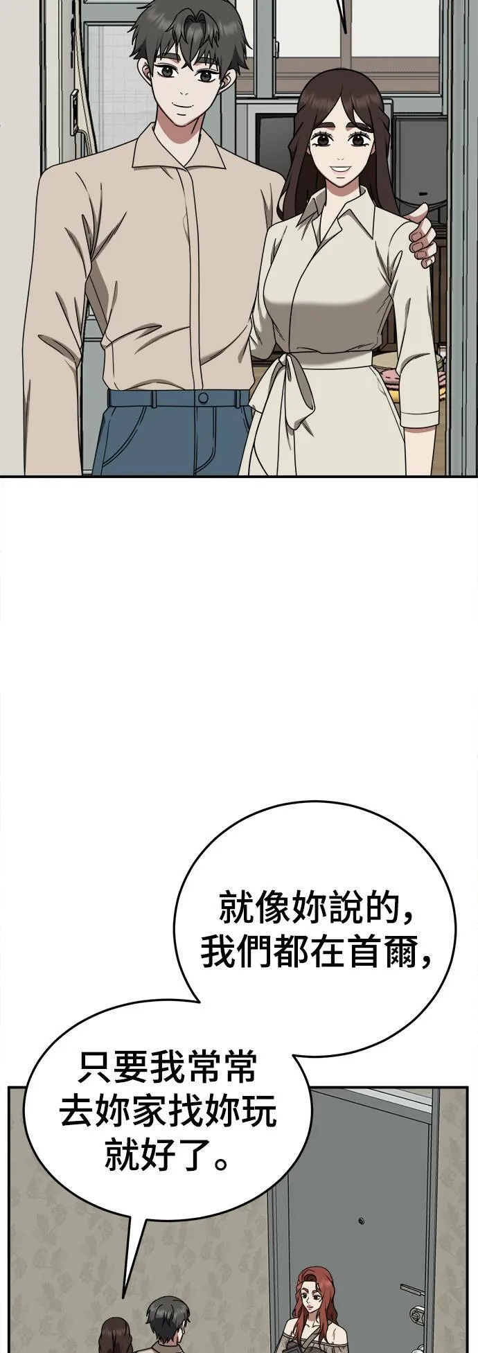 乔泰熙 30 (S1完结)57