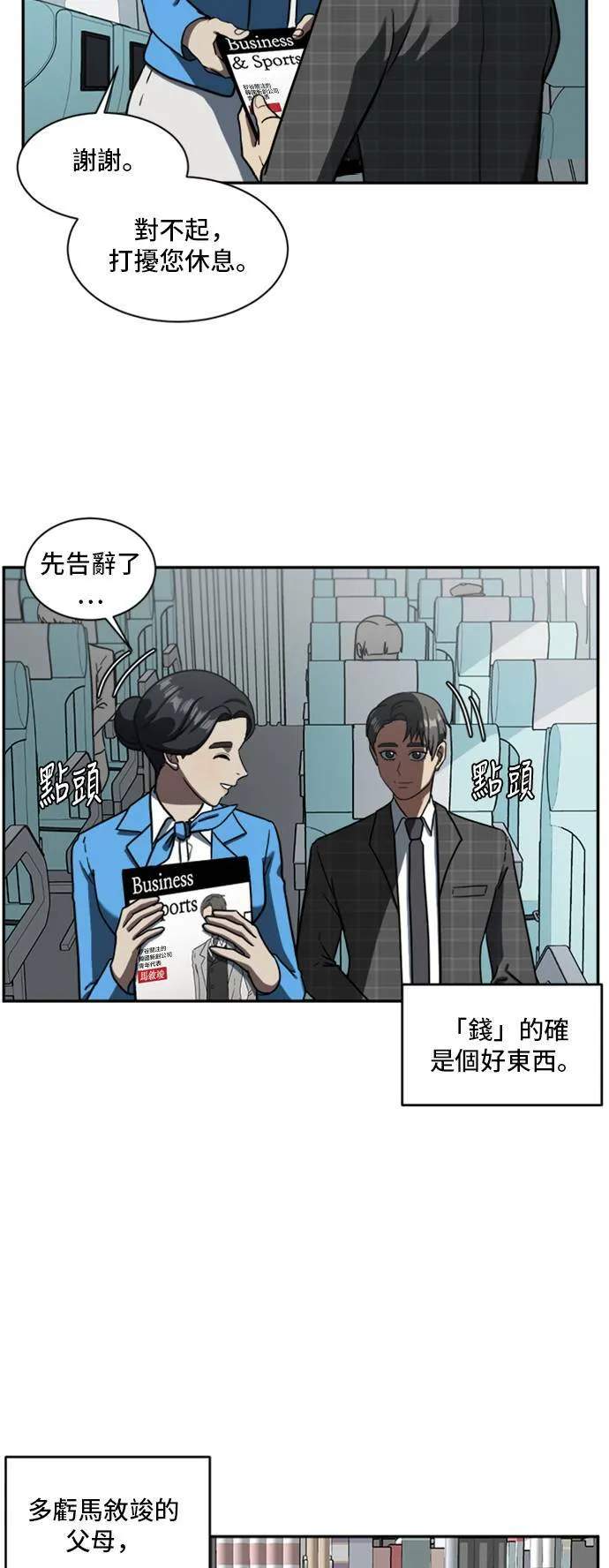 裵善忠 168