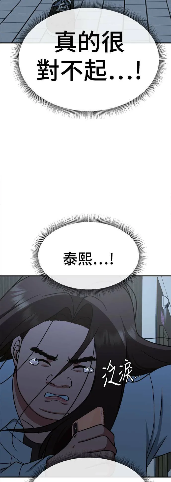 乔泰熙 1105