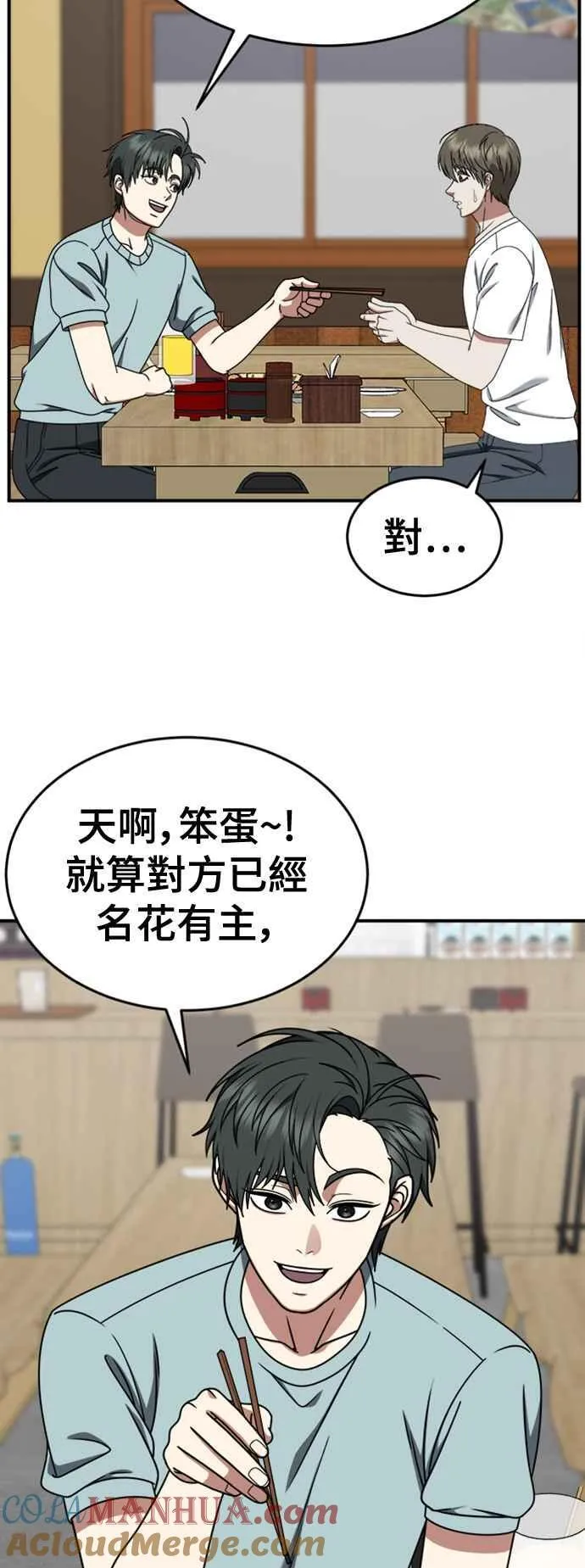 S2 白水龙 530