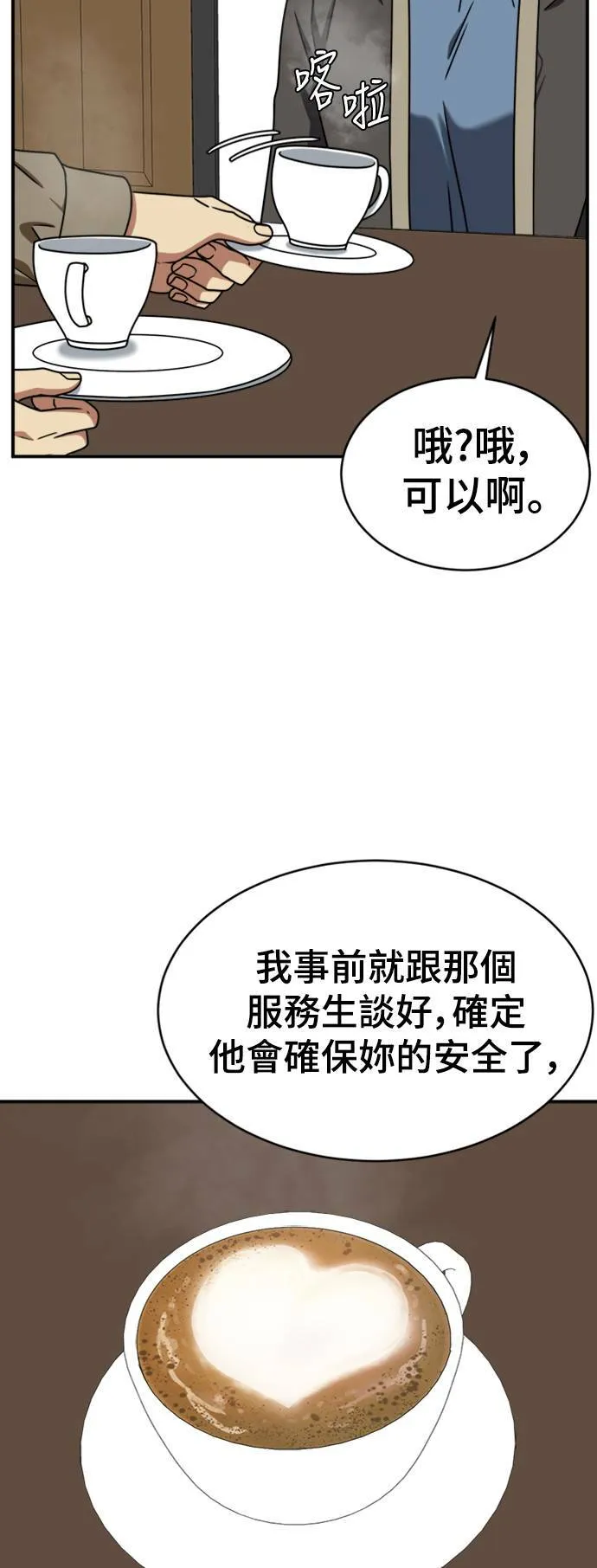 河娜永 2030