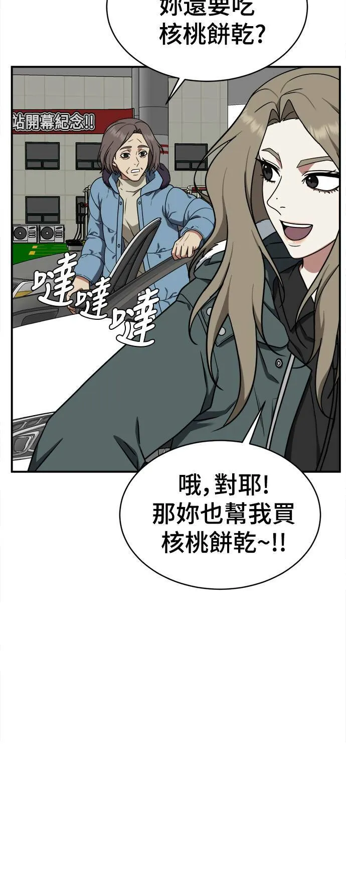 河娜永 164