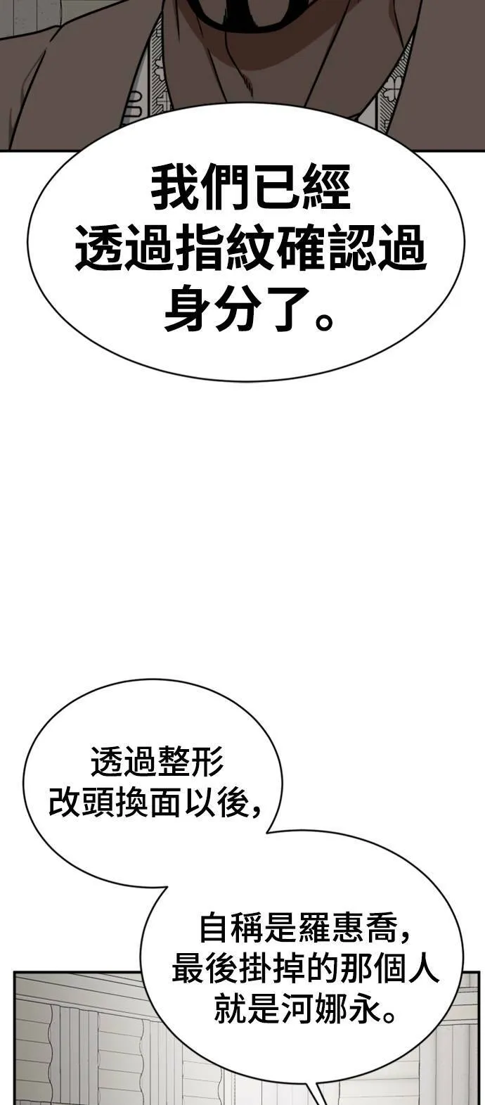 河娜永 2054