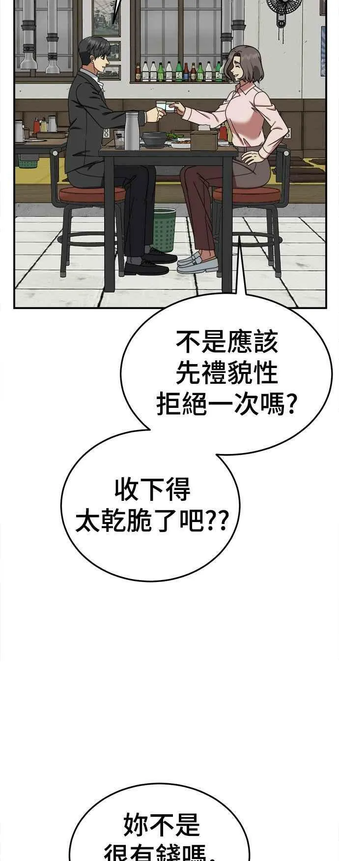 S1 外传7 吕敏舒35