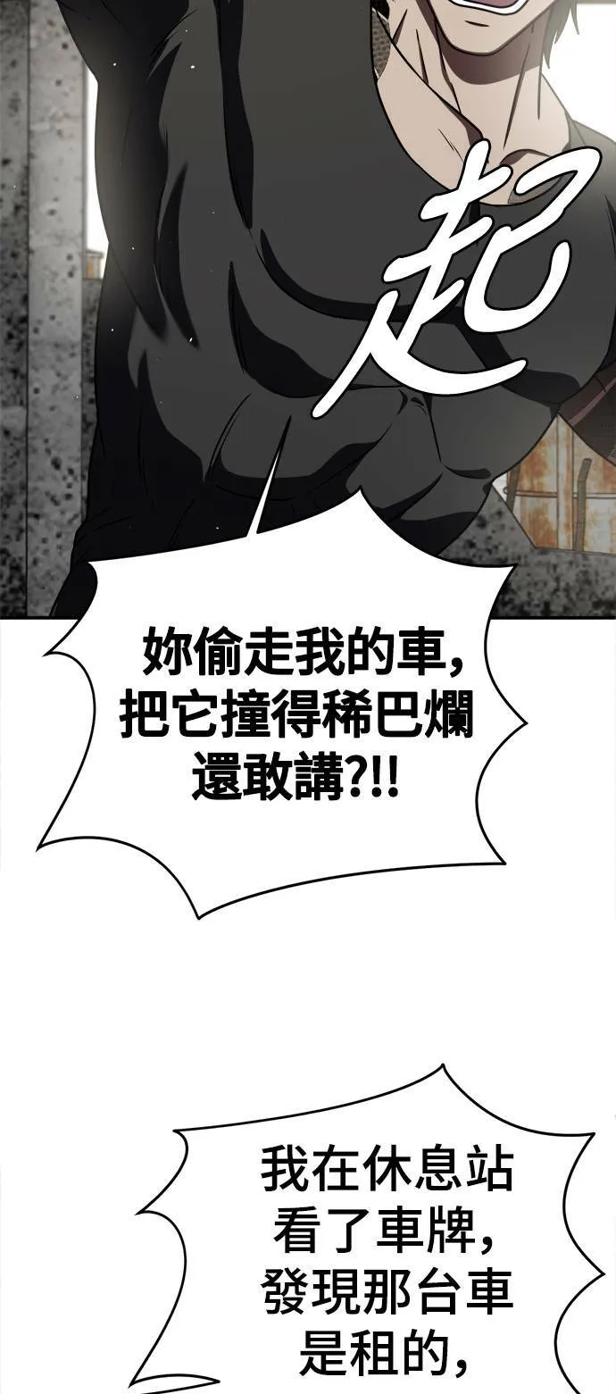河娜永 187