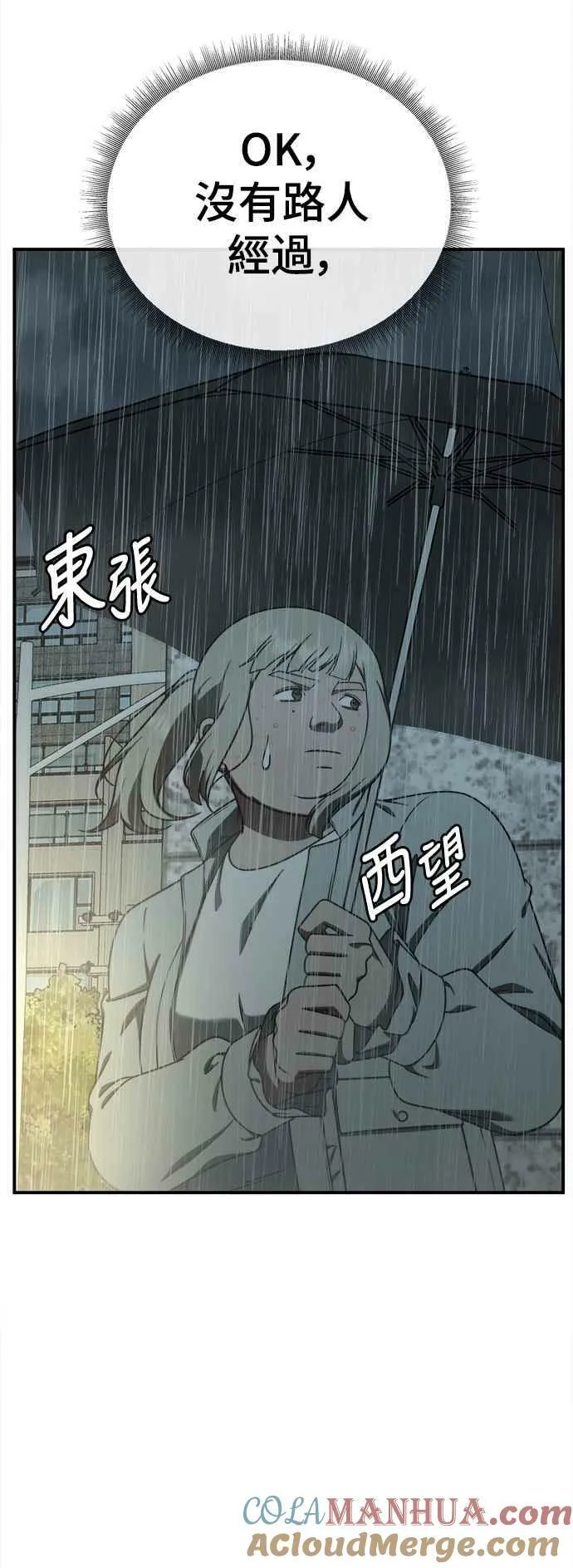 S1 外传4 李智允(结尾)42