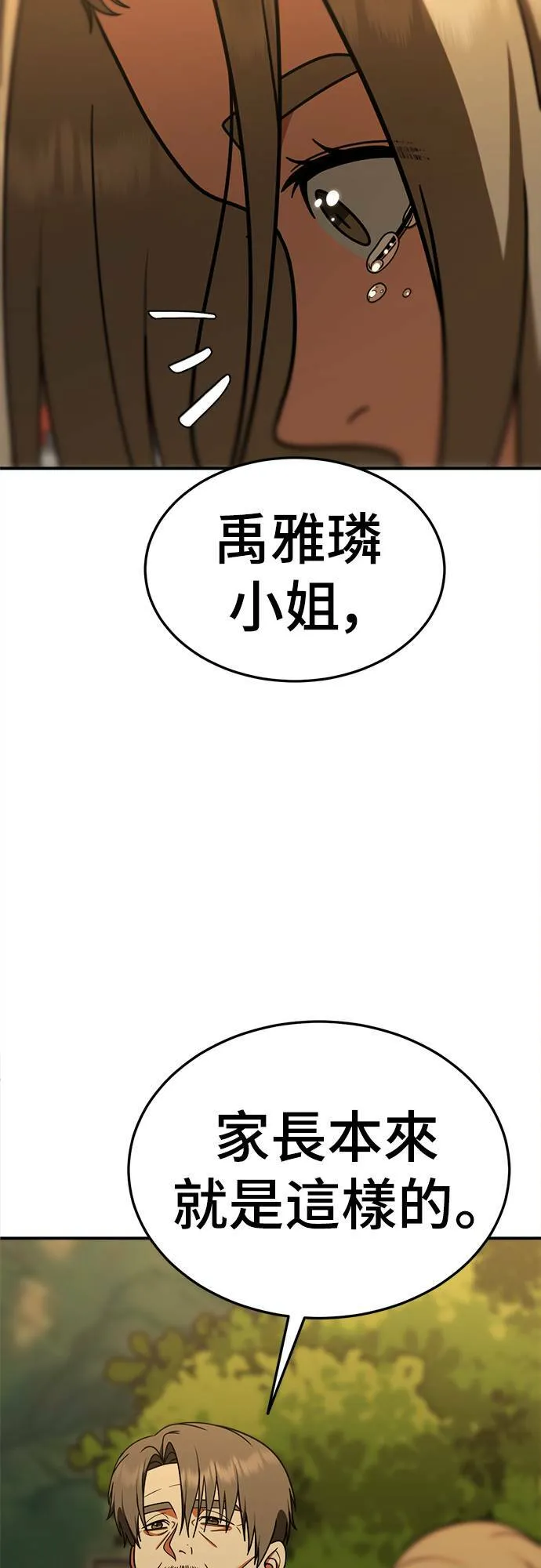 乔泰熙 2374